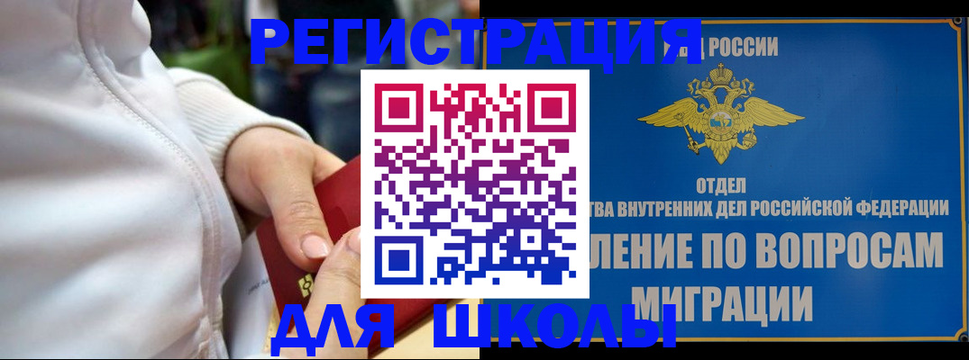 прописка регистрация в Калаче