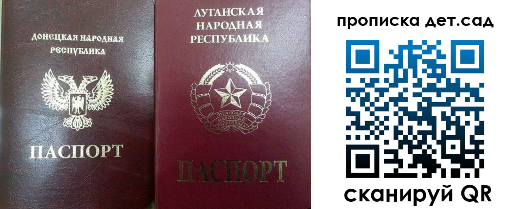 прописка регистрация в Калаче