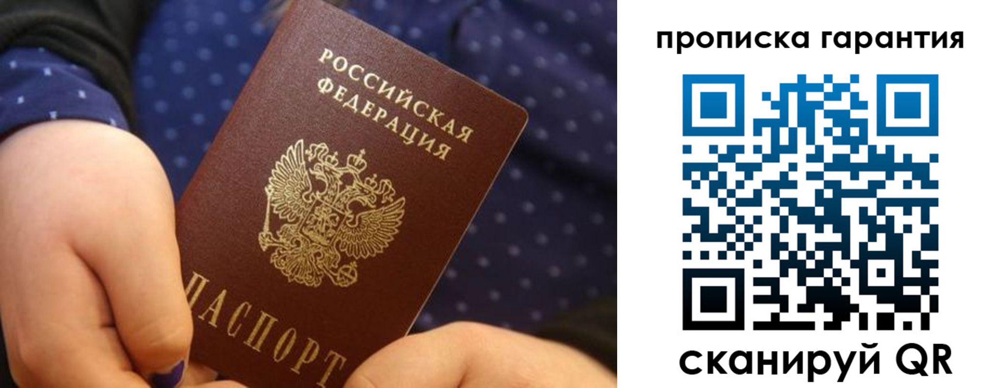 временная регистрация в квартире в Калаче