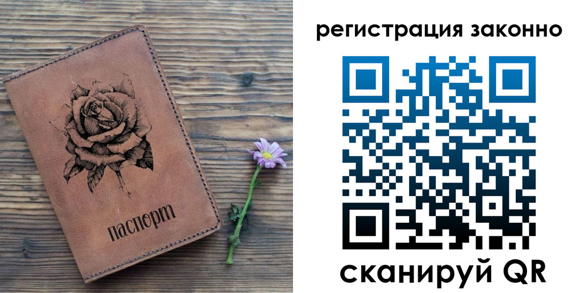 регистрация в Калаче