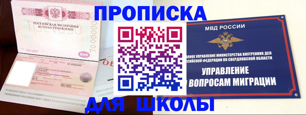 временная регистрация собственник в Калаче