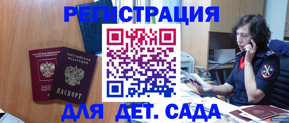 прописка поиск в Калаче