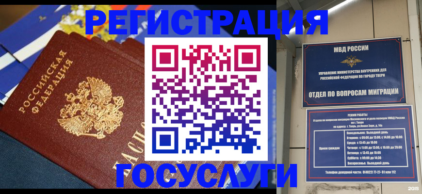 прописка в квартире в Калаче