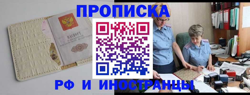 временная регистрация госуслуги в Калаче