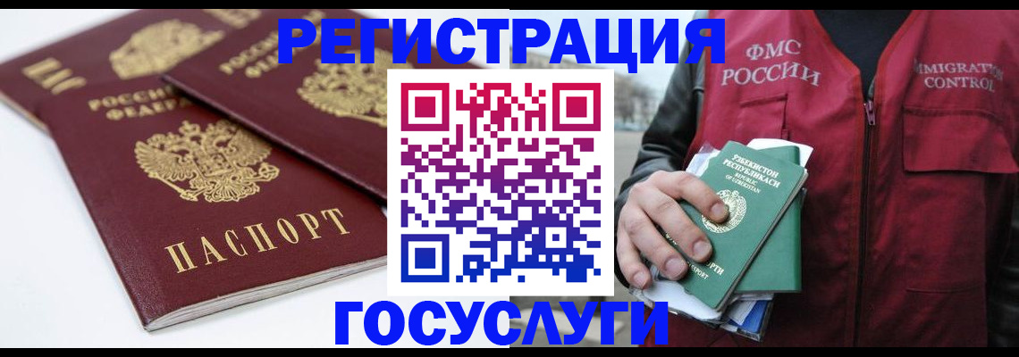 прописка паспорт в Калаче