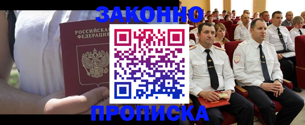 миграционный учет в Калаче